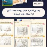 دوره آموزشی خواب کودکان | فاطمه عبدالهی